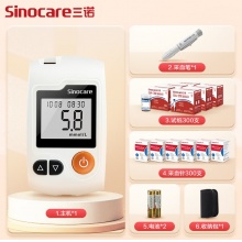 三诺GA-3血糖仪家用高精准测血糖仪器医用级检测仪300支试纸套装