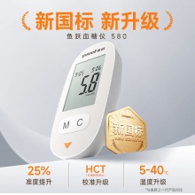 鱼跃580血糖仪医用级家用检监测语音播报金榜【仪器+100支试纸套装】