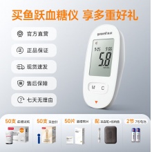鱼跃580血糖仪医用级家用检测语音播报热卖榜第-【仪器+50支试纸】