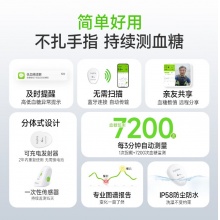 鱼跃安耐糖分体式血糖仪15天动态血糖监测仪免扎针套装1发射器+2探头