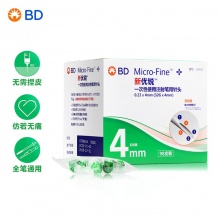 新优锐BD针头胰岛素针头一次性使用注射笔用针头0.23(32G)*4mm 98支