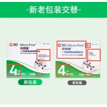 新优锐BD胰岛素针头一次性使用胰岛素注射笔用针头0.23(32G)*4mm196支