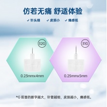 新优锐 BD针头 一次性胰岛素注射笔针头胰岛素针头0.25(31G)*5mm 98支