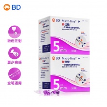 新优锐BD针头一次性胰岛素注射笔针头 胰岛素针头0.25(31G)*5mm 196支