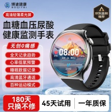 博彼【超薄柔光屏】血糖血压监测手表血脂尿酸血氧心率一体机家用免扎针记录仪智能健康手表运动手环