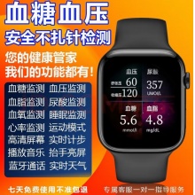 华为为手表手环同款血糖智能手表尿酸血压血氧心率睡眠监测一体机 黑色 智能检测血糖血压尿酸