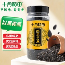 十月稻田 熟黑芝麻 200g(无添加 低温炒制 干吃 五谷杂粮 白芝麻伴侣)