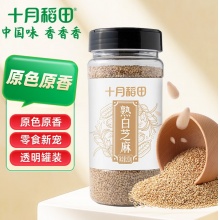 十月稻田 熟白芝麻 200g 无添加 低温炒制 干吃 五谷杂粮 黑芝麻伴侣