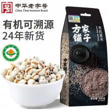 方家铺子中华老字号 有机薏米1斤 薏仁米 薏米仁 五谷杂粮东北粗粮
