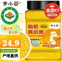 李小谷 有机黄小米450克罐装(金苗K1黄小米粥粥料东北小米