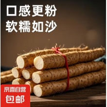 粉糯正宗铁棍山药淮山药无添加小白嘴正品垆土铁棍新鲜蔬菜铁棍山药1斤带箱(15cm-30cm)